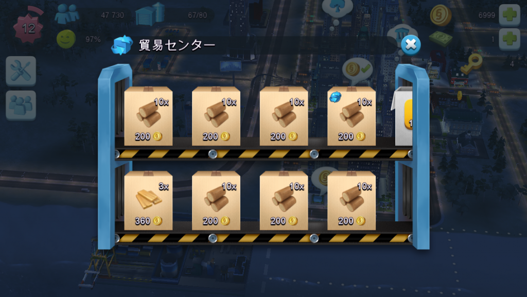 シムシティ　ビルドイット　金策