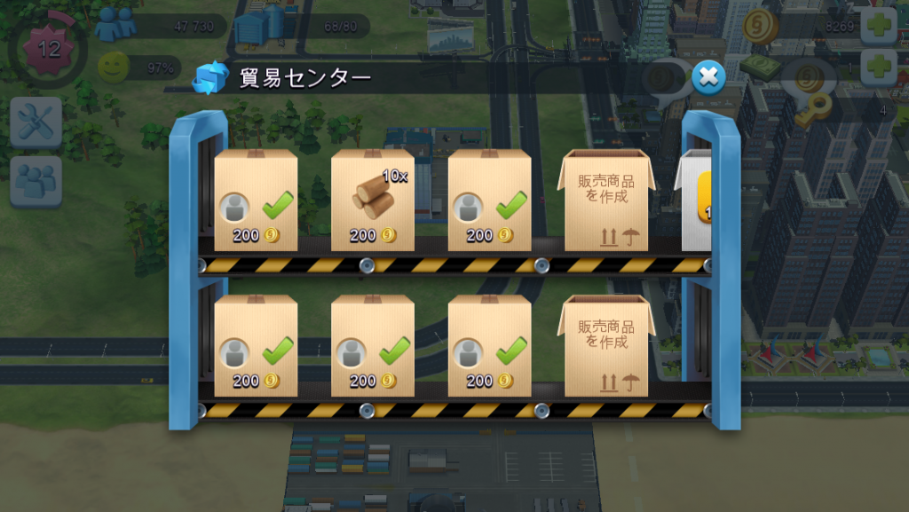 シムシティ　ビルドイット