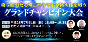 2016y07m30d 000123192