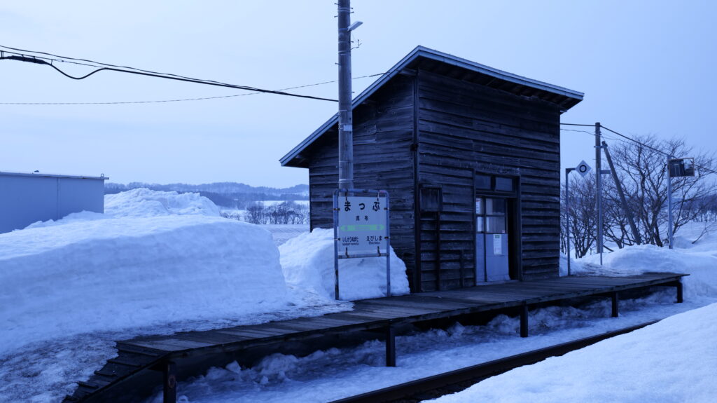 真布駅
